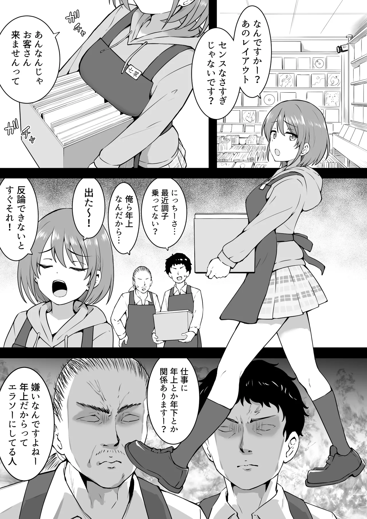 Kyouiku page 1 full