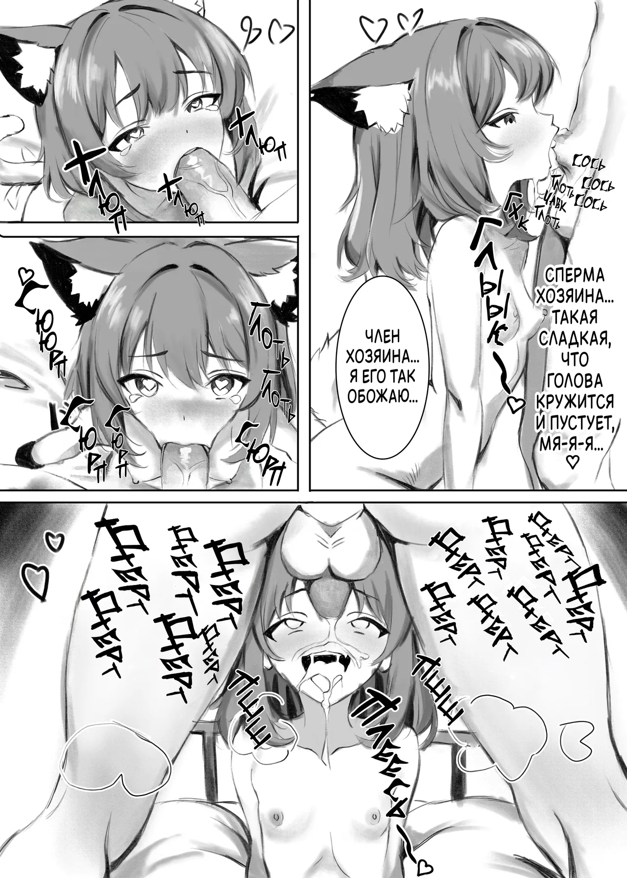 TS Mesuneko-sei Yakko ￮ ~ Taiikukaikei Ikemen ga Otaku Kagaku-sha ni Kanzen Mesu Ochi Suru Made ~ page 12 full