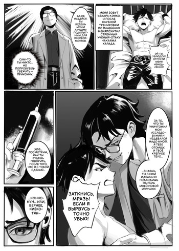 TS Mesuneko-sei Yakko ￮ ~ Taiikukaikei Ikemen ga Otaku Kagaku-sha ni Kanzen Mesu Ochi Suru Made ~ cover