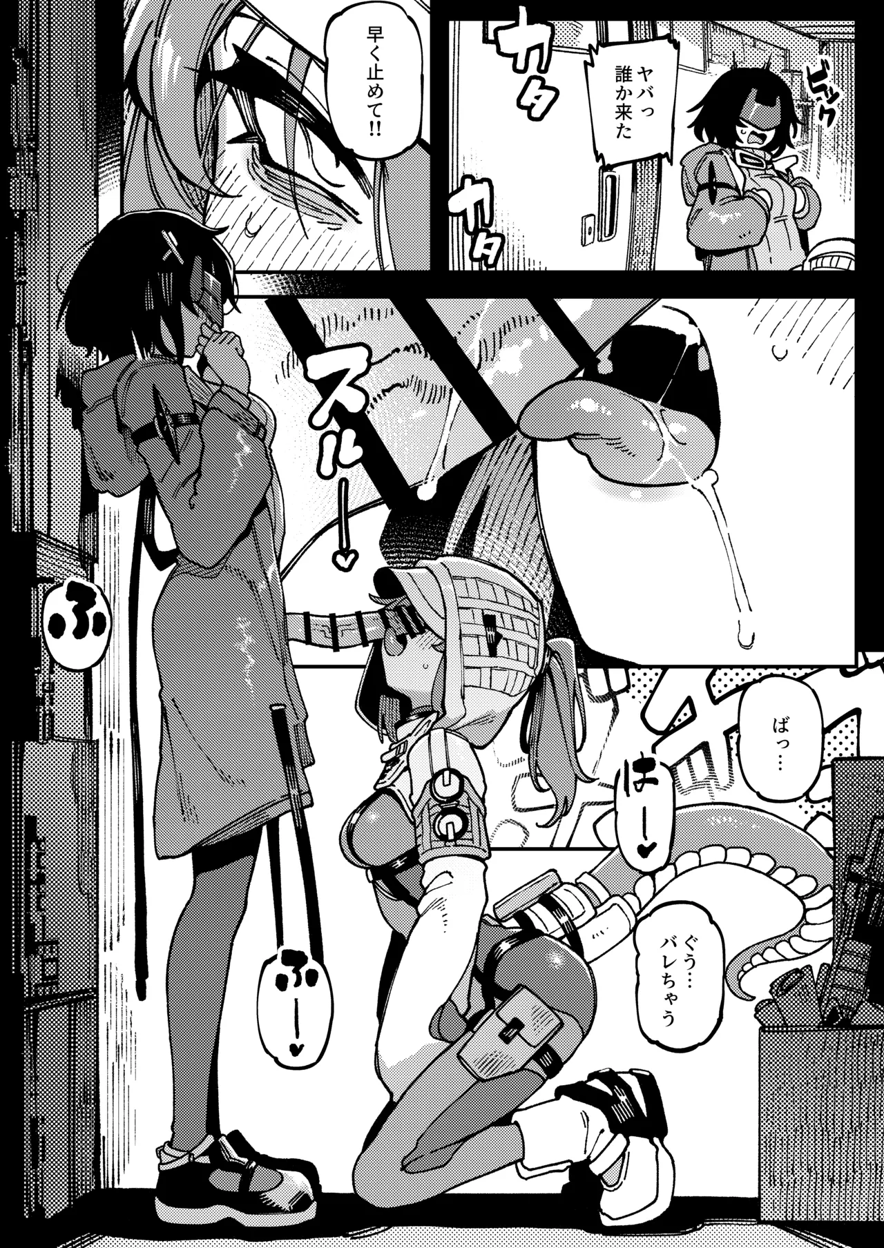 Furooraito no Shiikuretto Kyouyaku page 11 full