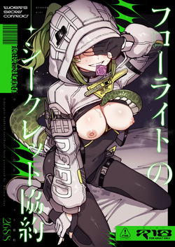 Furooraito no Shiikuretto Kyouyaku