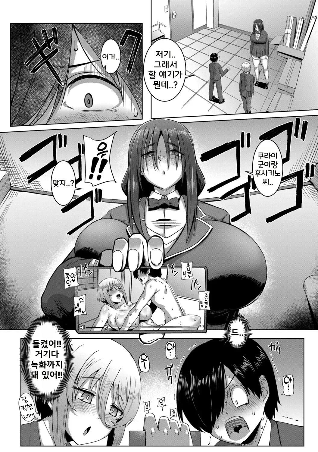 Class no Ano Ko wa Seiyoku Tsuyome! Ch.3 | 같은 반 그 여자애는 성욕이 강해! 3화 page 6 full