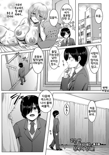 [Kirishima Ayu] Class no Ano Ko wa Seiyoku Tsuyome! Ch.3 | 같은 반 그 여자애는 성욕이 강해! 3화 [Korean] [Digital] cover