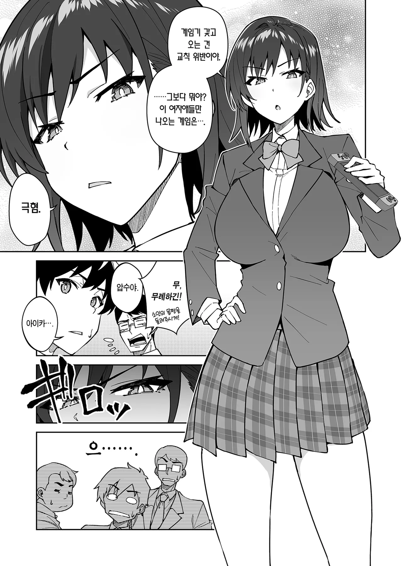 Cross My Heart ~ Tsundere Fuuki Iin to Kinpatsu Bishoujo Ryuugakusei ~ | 크로스 마이 하트 ~츤데레 풍기위원과 금발 미소녀 유학생~ page 6 full