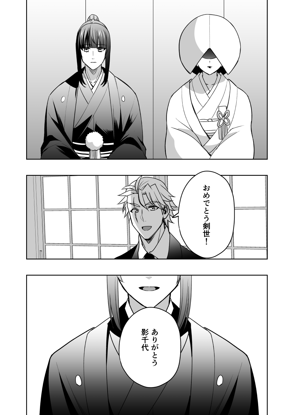 【シエスタドールみーた）】 斬魔忍騎ツルギ4 散りゆく剣のさだめ編 page 11 full