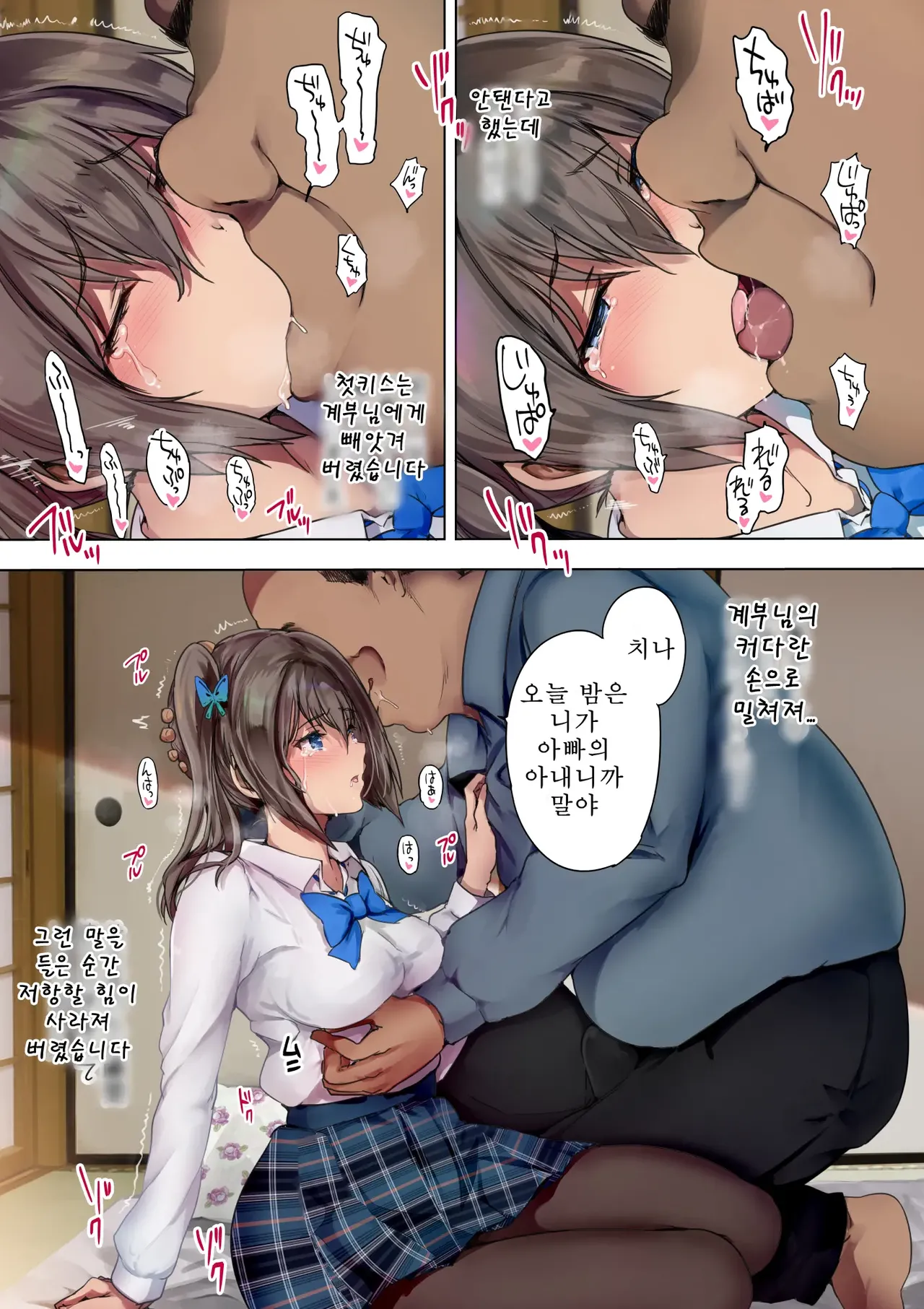 Houkago Dairizuma 1 | 방과후 대리모 1 page 11 full