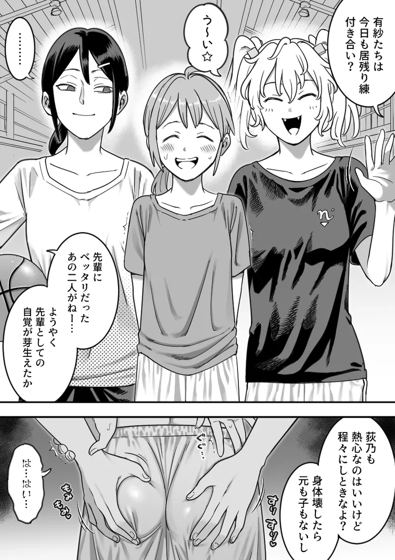 A senior and junior doing their customary after-hours practice page 1 full