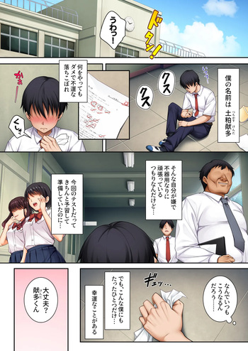 [Airy Socks] The Targeted Honor Student Comic Adaptation Vol. 1 cover