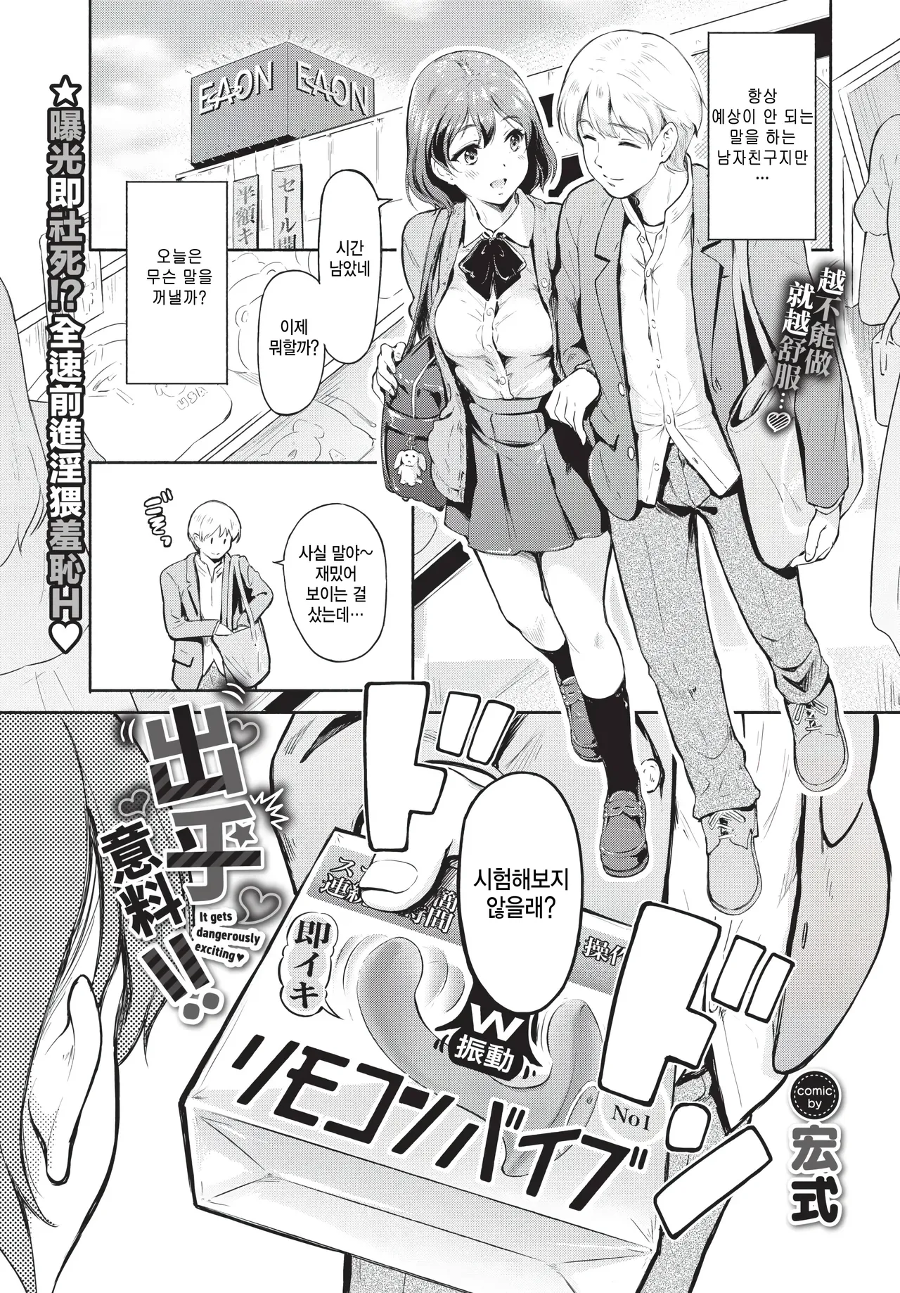 Yosougai desu!! page 1 full