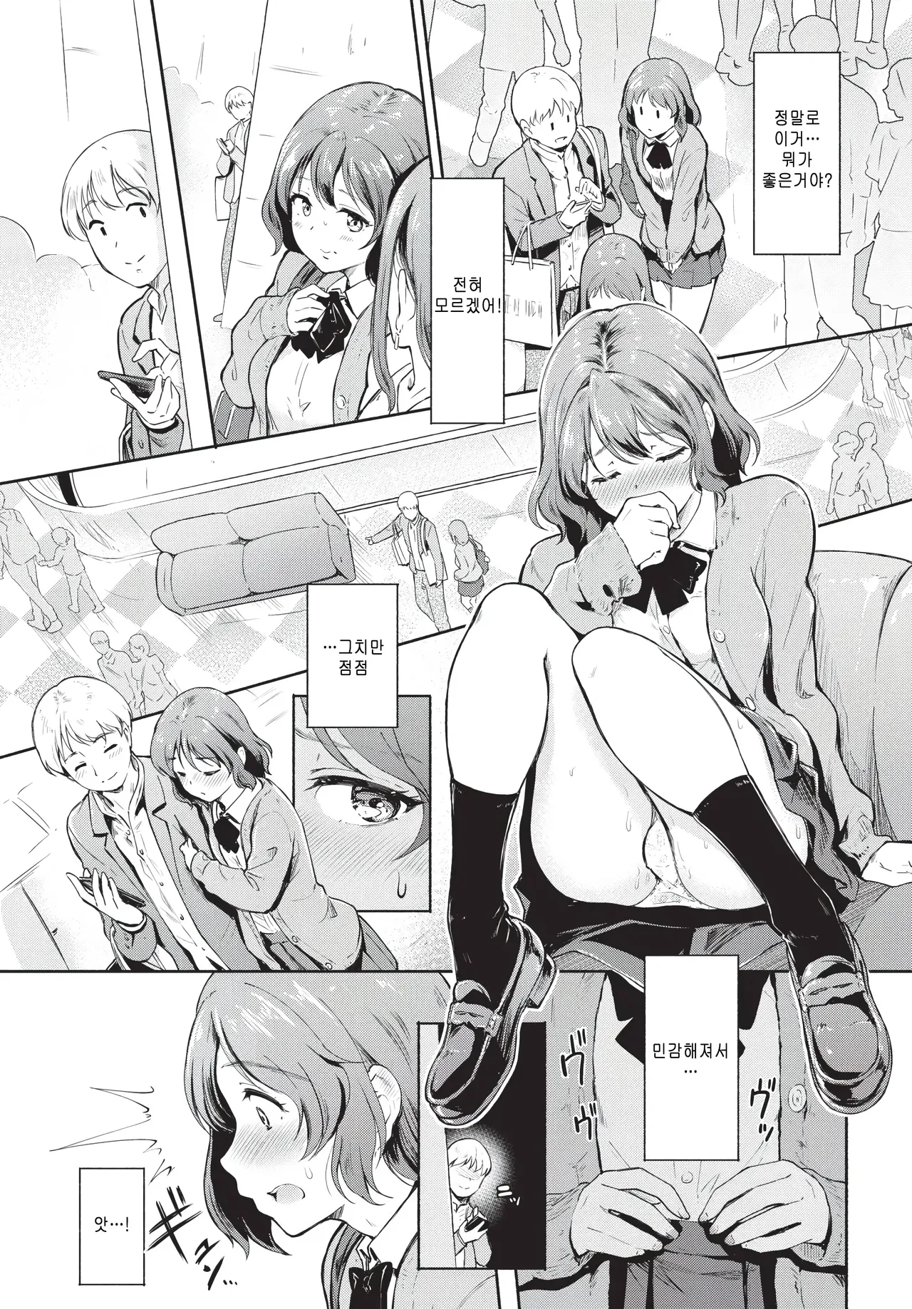 Yosougai desu!! page 5 full