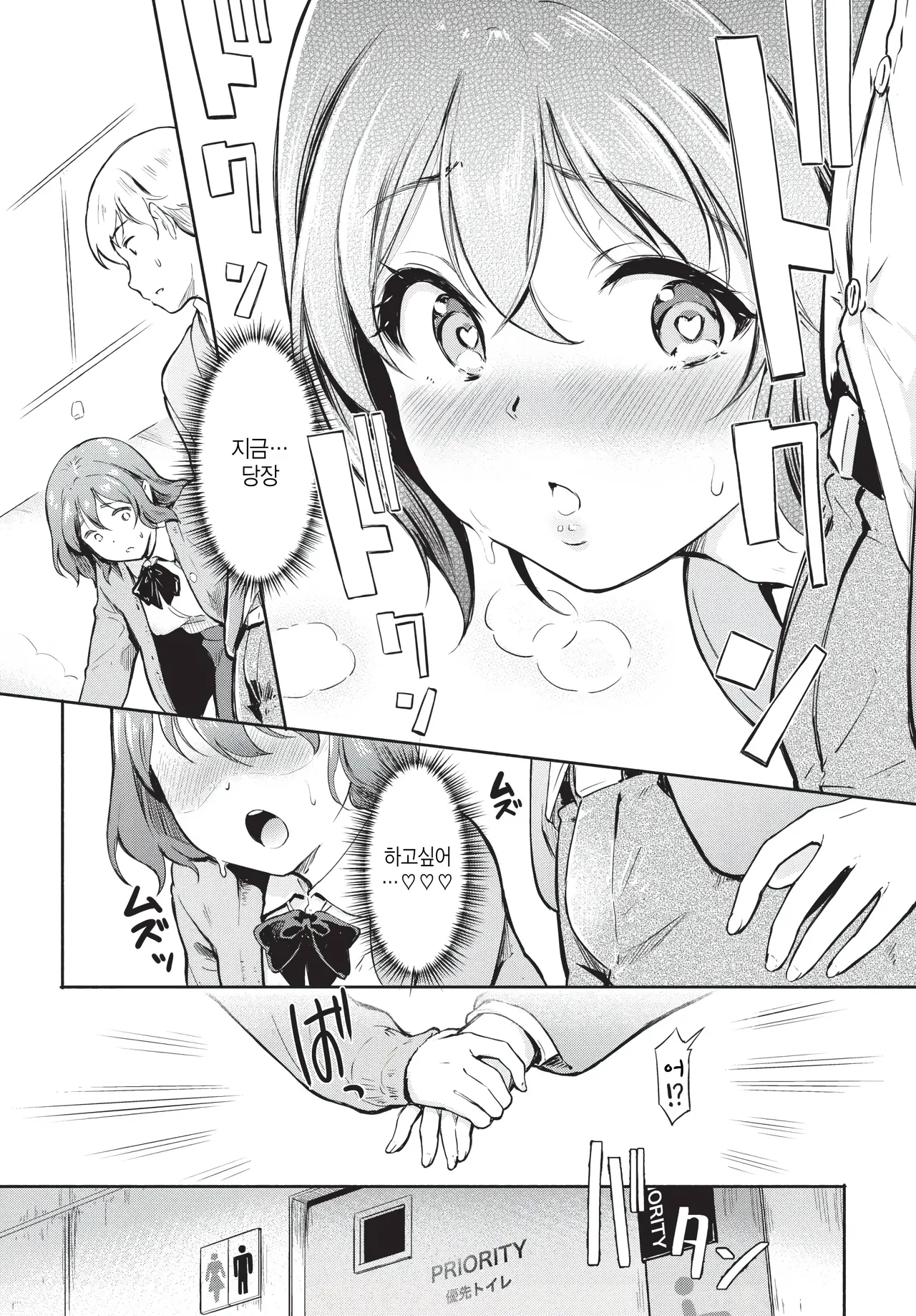 Yosougai desu!! page 9 full