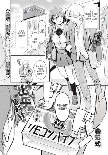 [Hiroshiki] Yosougai desu!! (COMIC BAVEL 2026-07) [Korean] cover