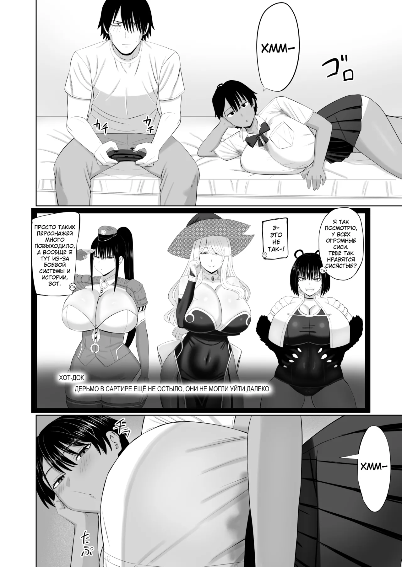 Otokomasari na Osananajimi ga Ecchi no Toki Dake Onnappoku Naru page 11 full
