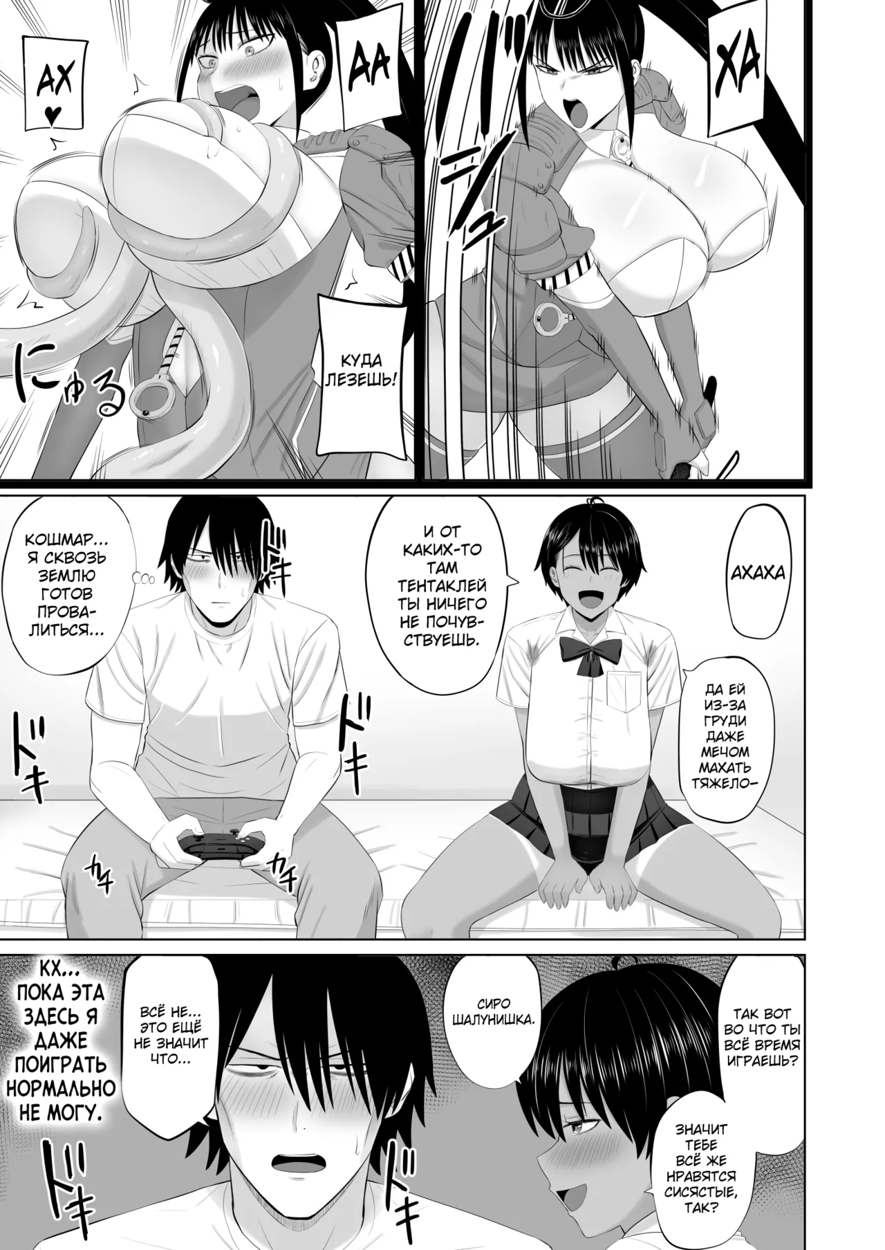 Otokomasari na Osananajimi ga Ecchi no Toki Dake Onnappoku Naru page 12 full