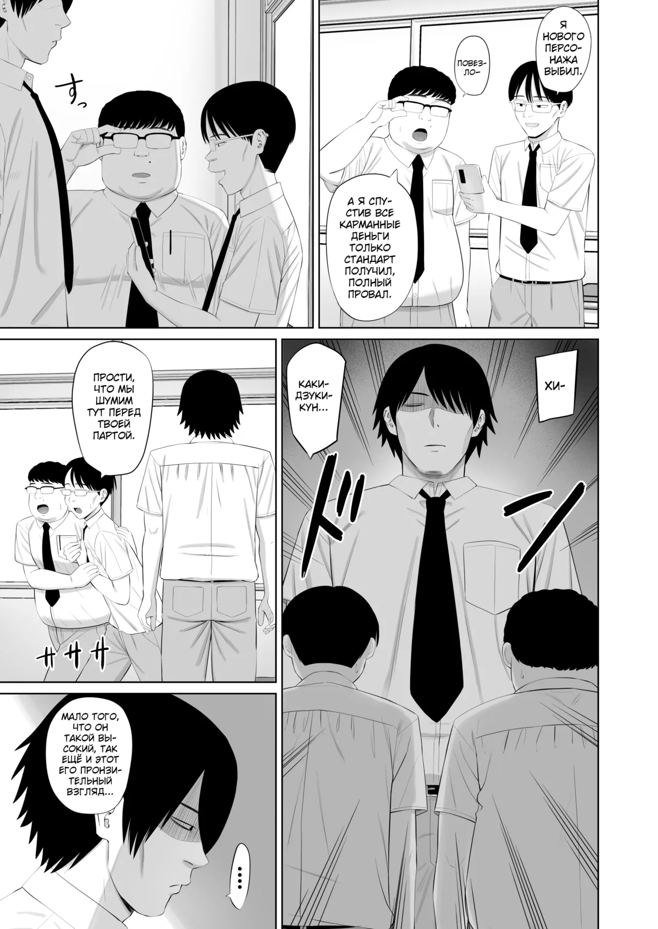 Otokomasari na Osananajimi ga Ecchi no Toki Dake Onnappoku Naru page 2 full