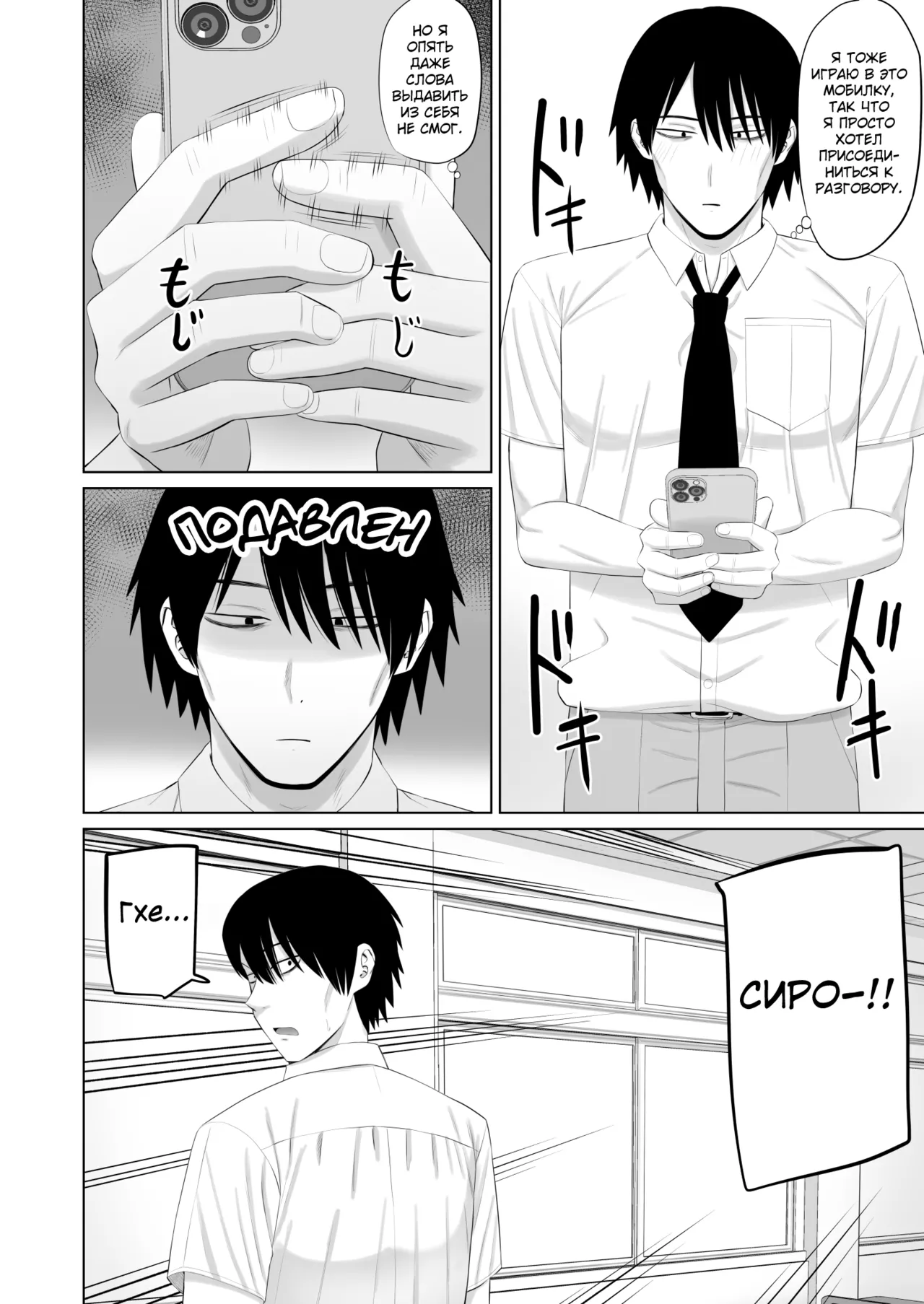 Otokomasari na Osananajimi ga Ecchi no Toki Dake Onnappoku Naru page 3 full