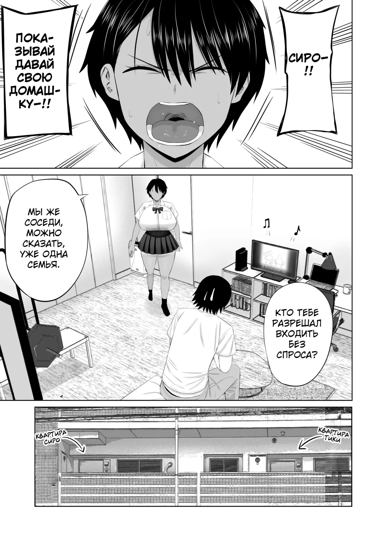 Otokomasari na Osananajimi ga Ecchi no Toki Dake Onnappoku Naru page 8 full