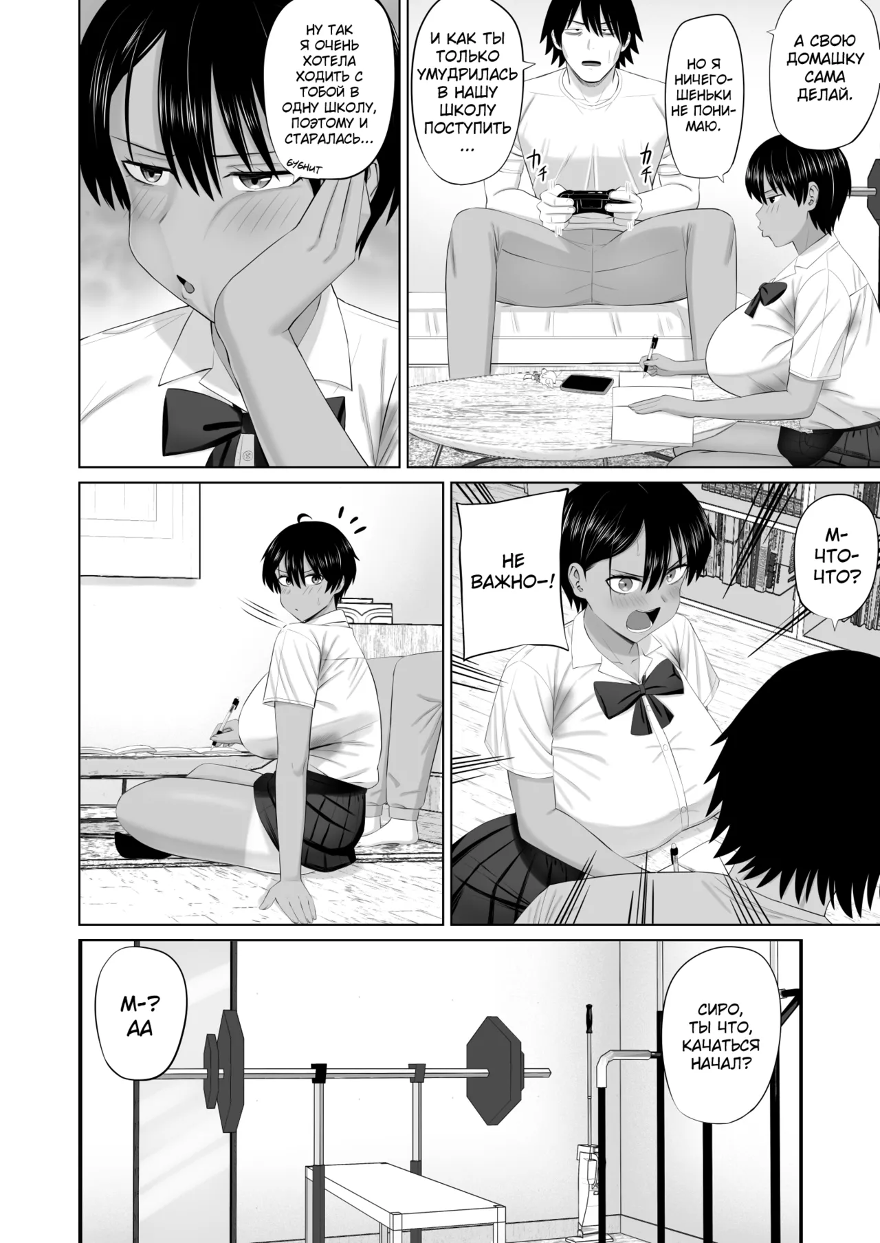Otokomasari na Osananajimi ga Ecchi no Toki Dake Onnappoku Naru page 9 full