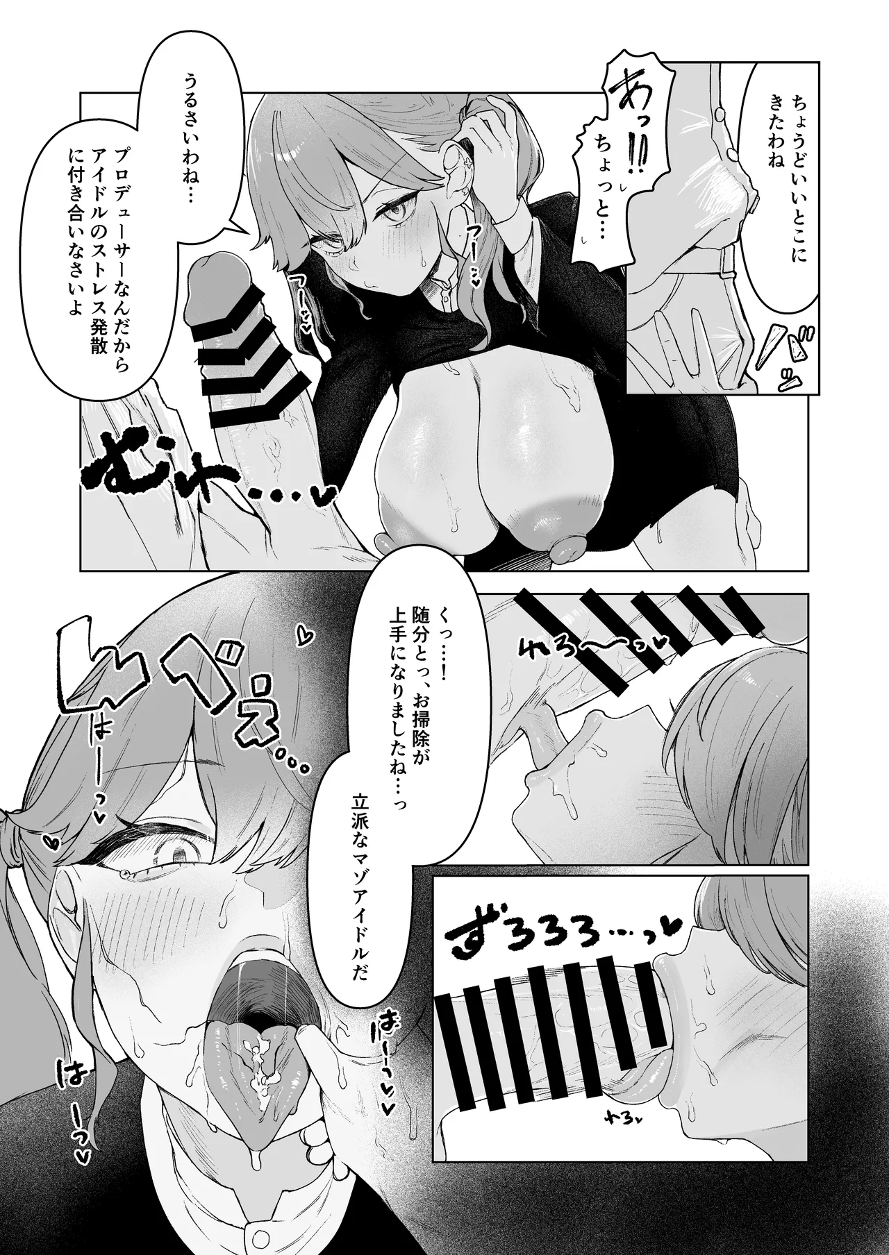 燐羽の漫画 page 7 full