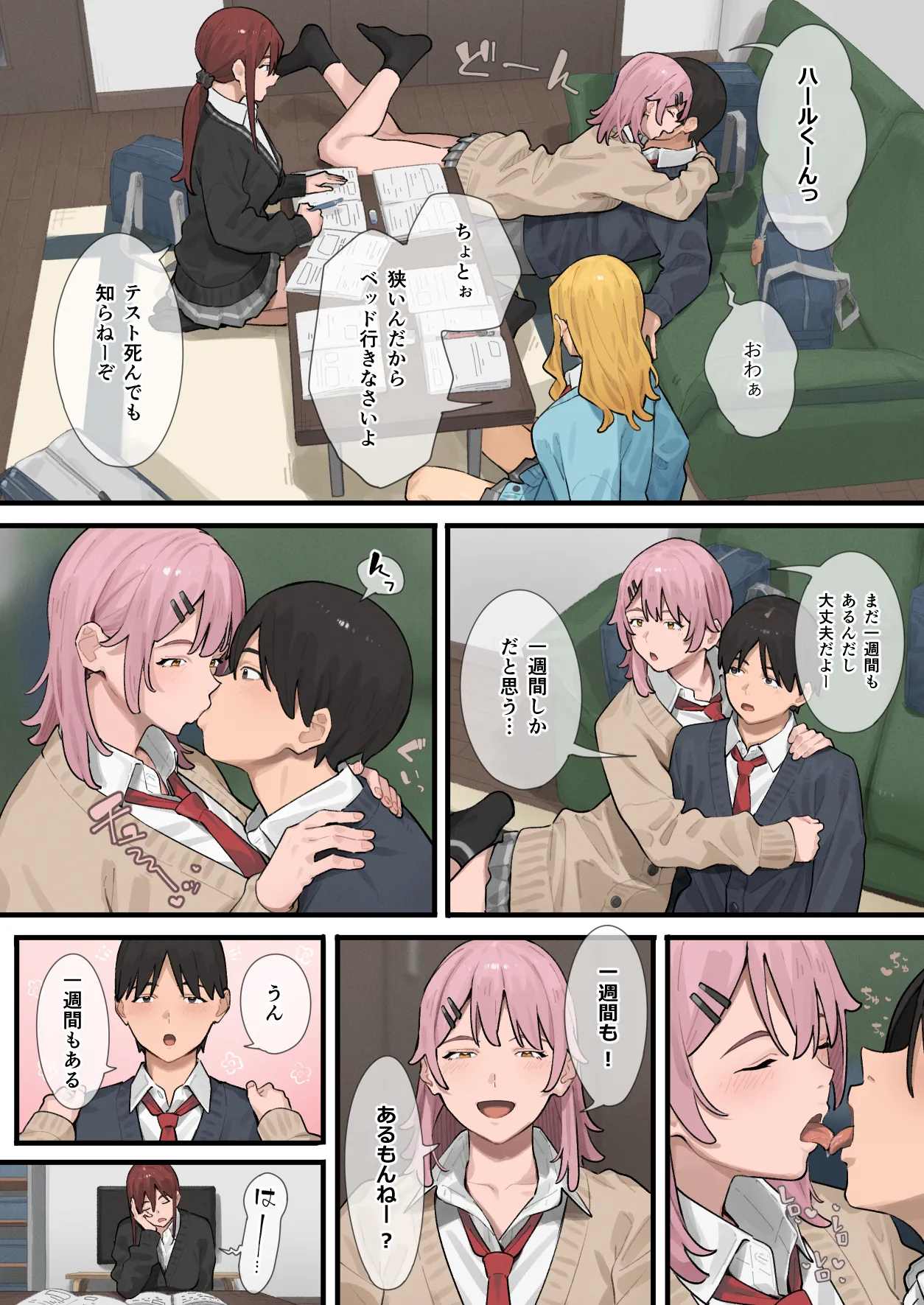 Debu kara Hajimeru Suteki na Nichijou 3 page 5 full