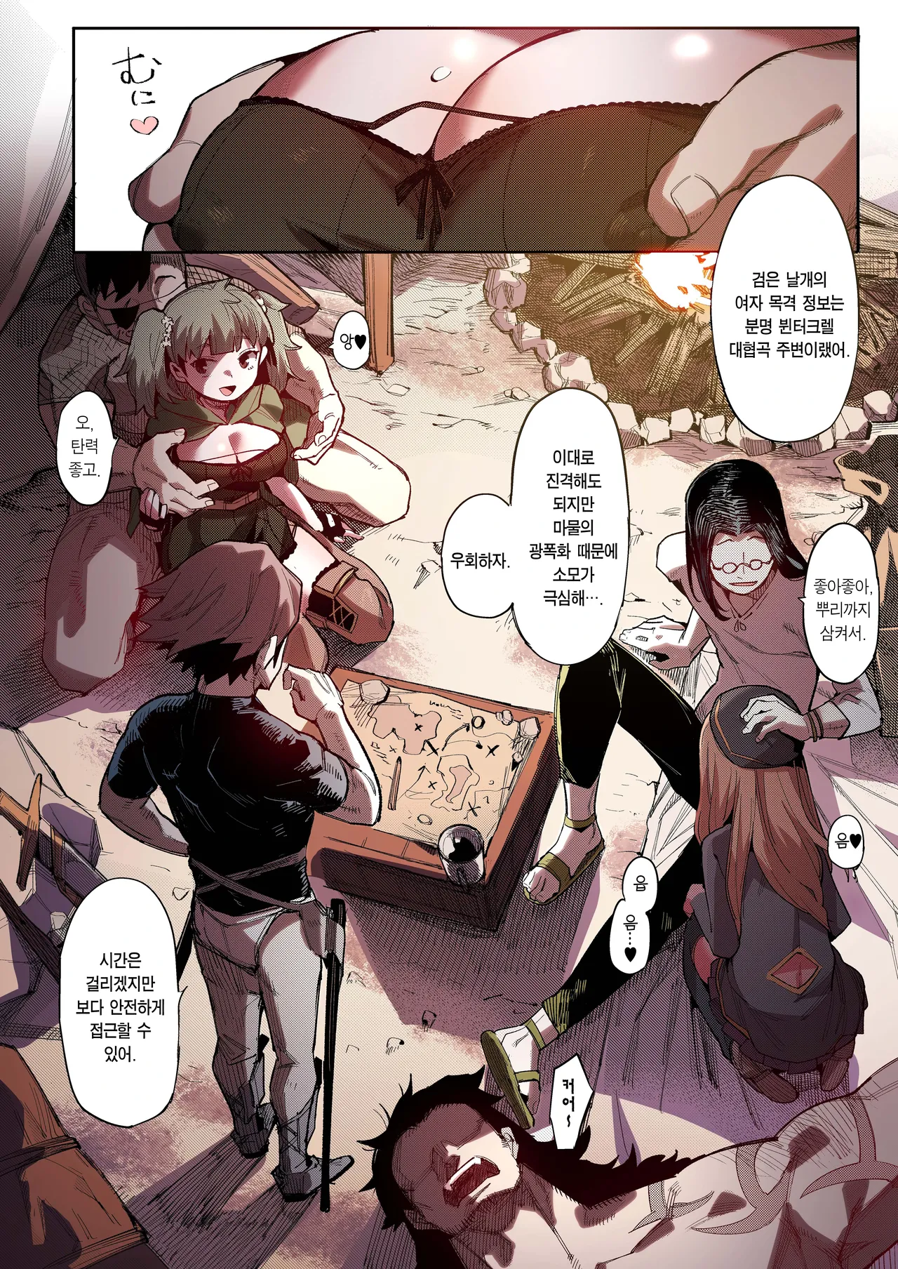 Benki Seijo Blanca Ch.2 ~Neroaras no Chika Seidou~  | 변기 성녀 블랑카 제 2장 ~네로앨리스의 지하성당~ page 9 full