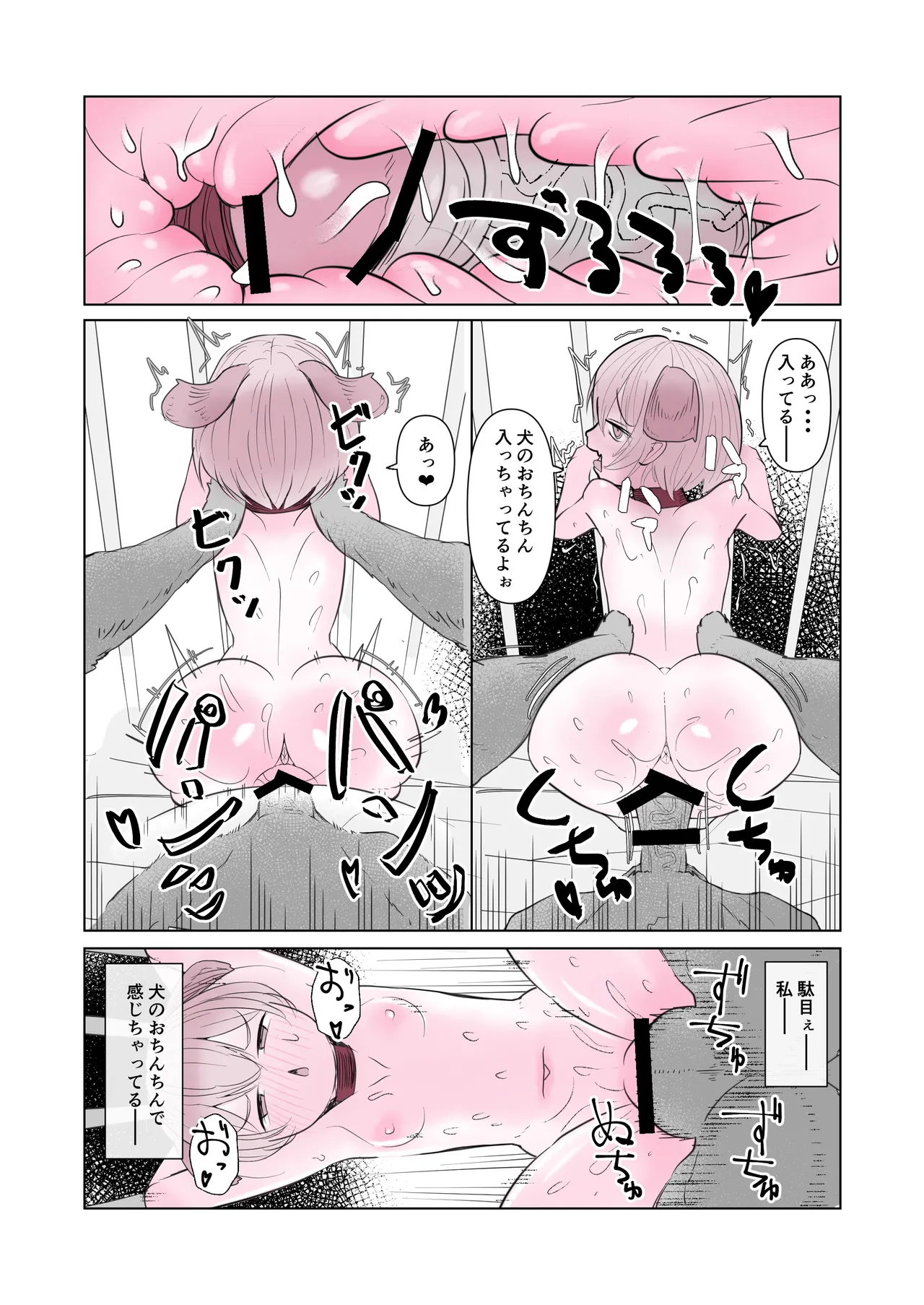 Dog House page 10 full