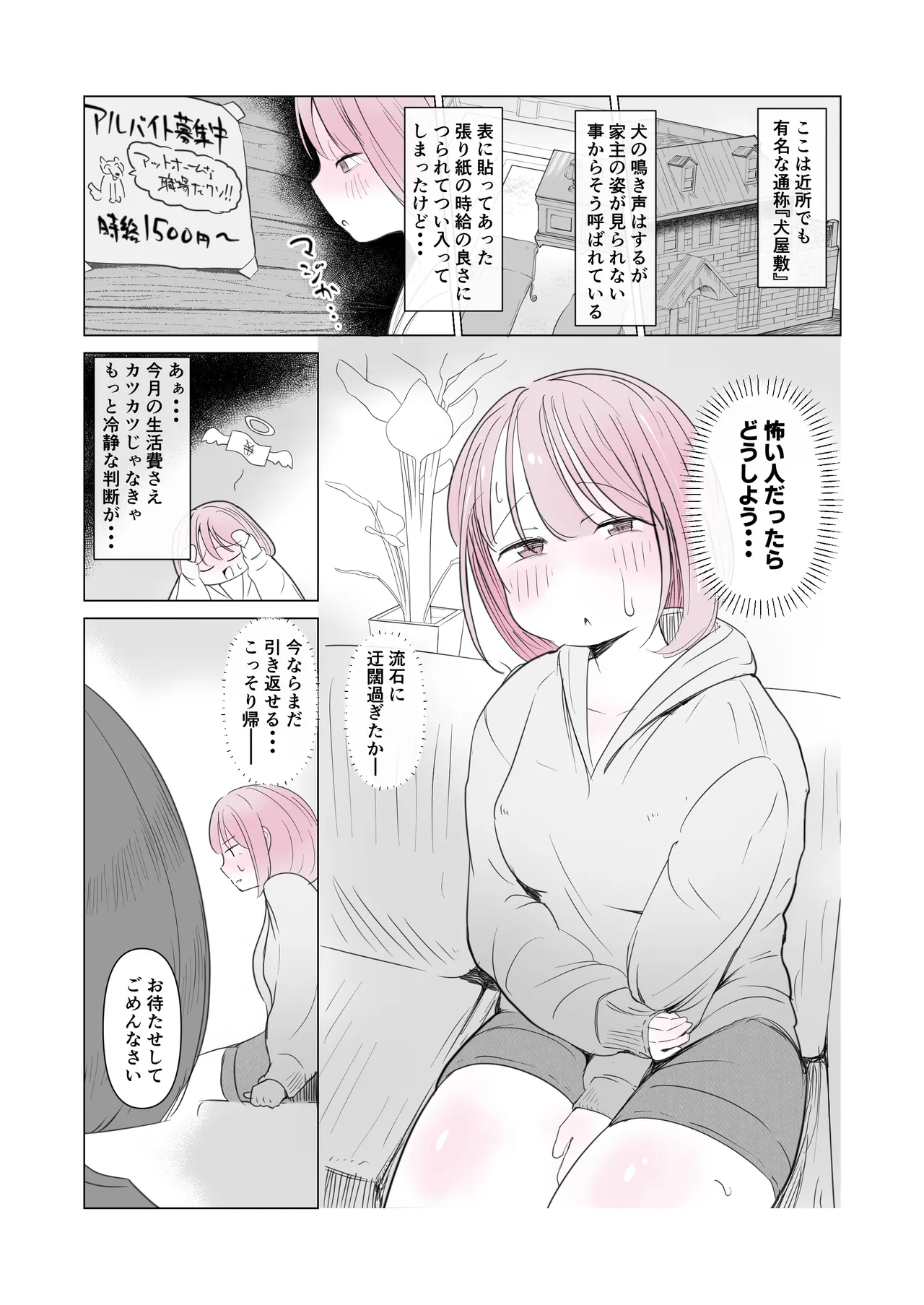 Dog House page 2 full