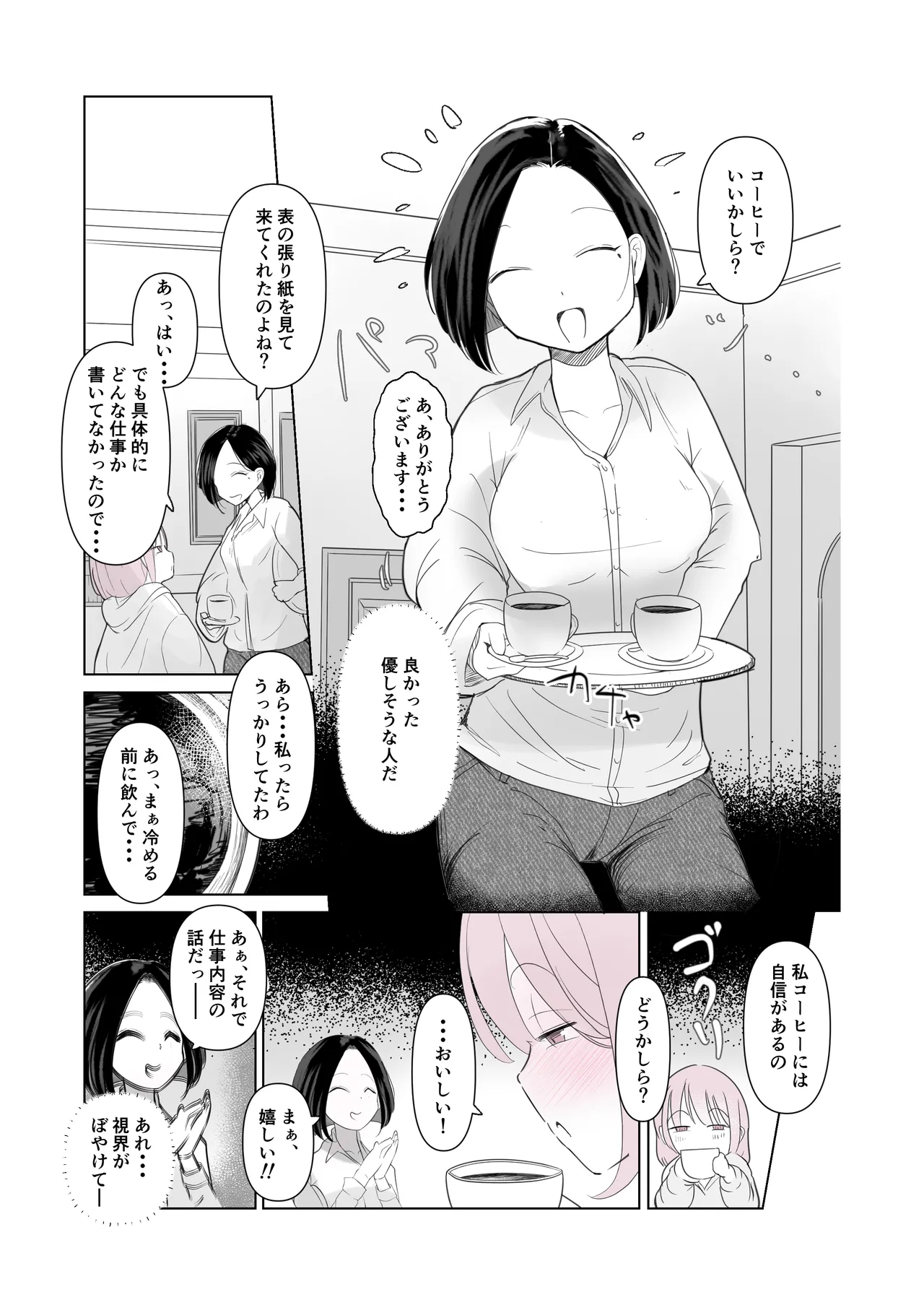 Dog House page 3 full