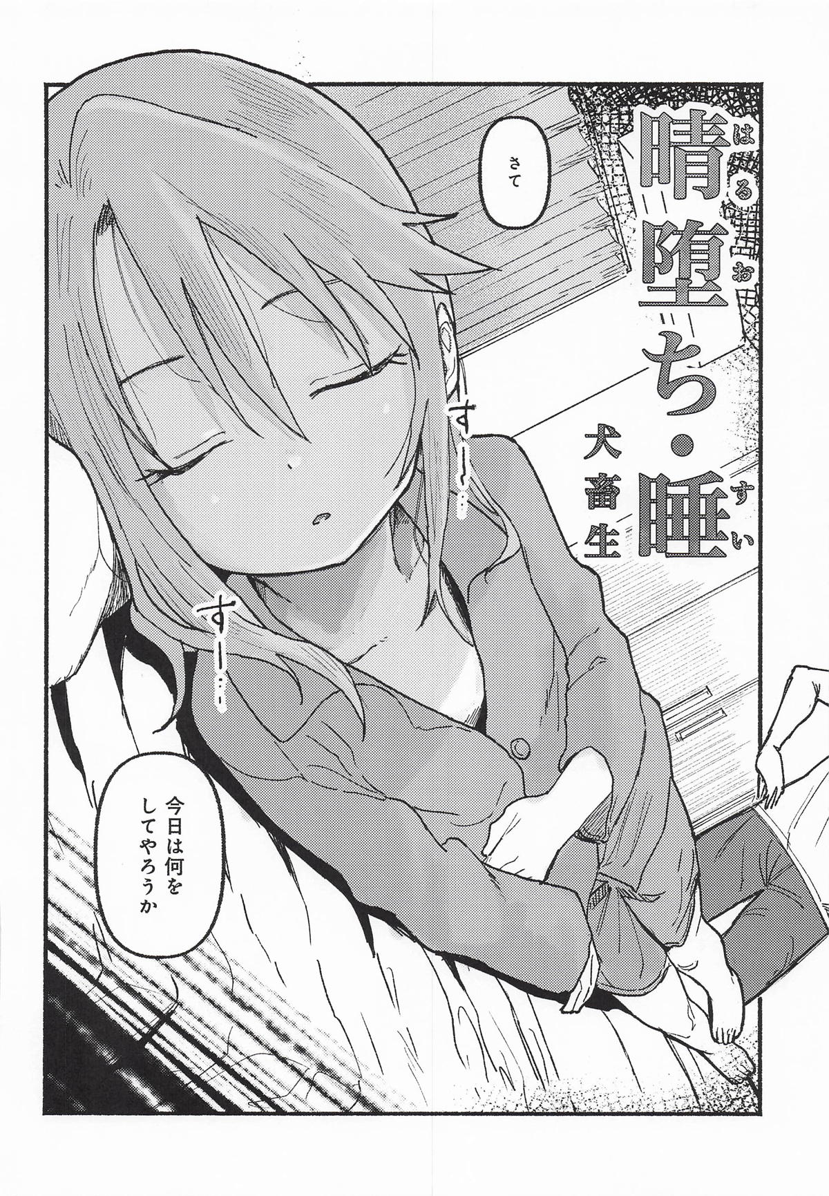 Haru Ochi Sui page 6 full