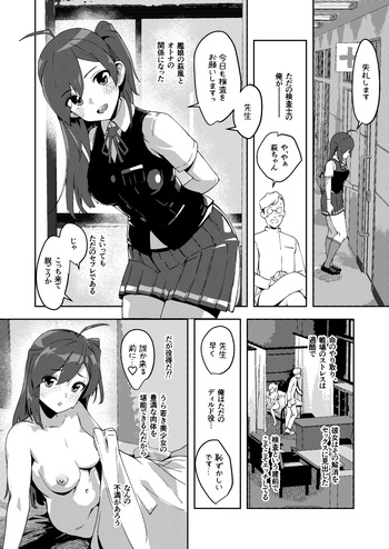 [ASAVA] 彼女になってくれない萩風 (艦隊これくしょん -艦これ-) cover