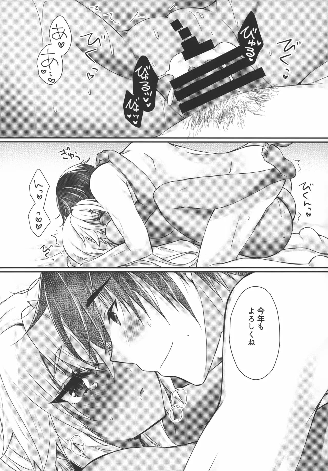 Daisenkan Koi o Suru Oshougatsu no Musashi-san page 12 full