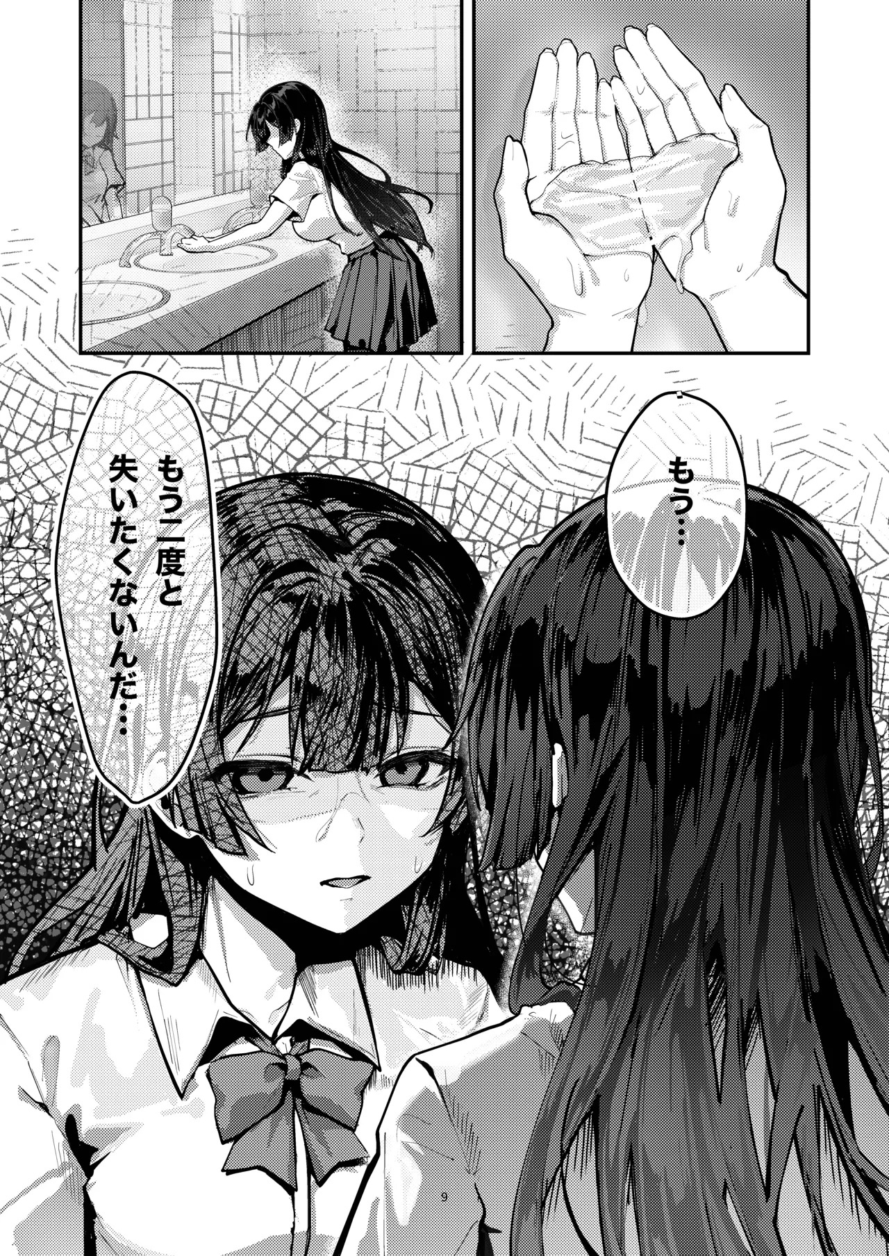 Fuji no Hana ga Saku made 2 - Until the Wisteria Blooms page 11 full