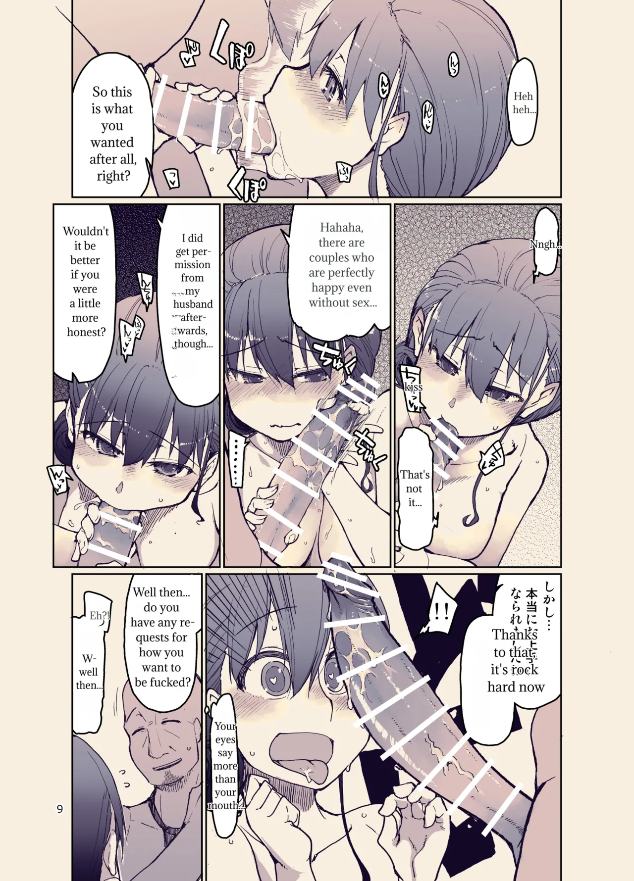 SYG -Sell your girlfriend-3  -  - MTL translation page 10 full