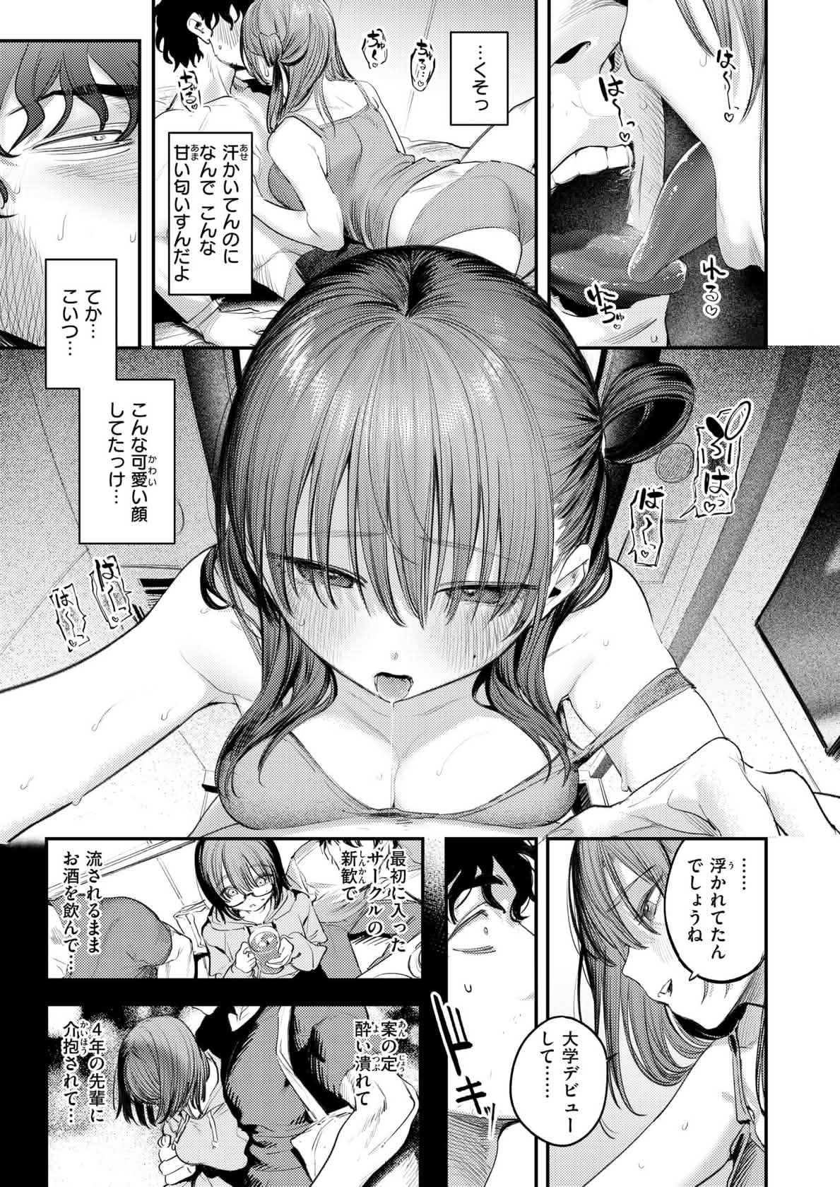 Kono Ero Manga wa Fiction desu. page 11 full