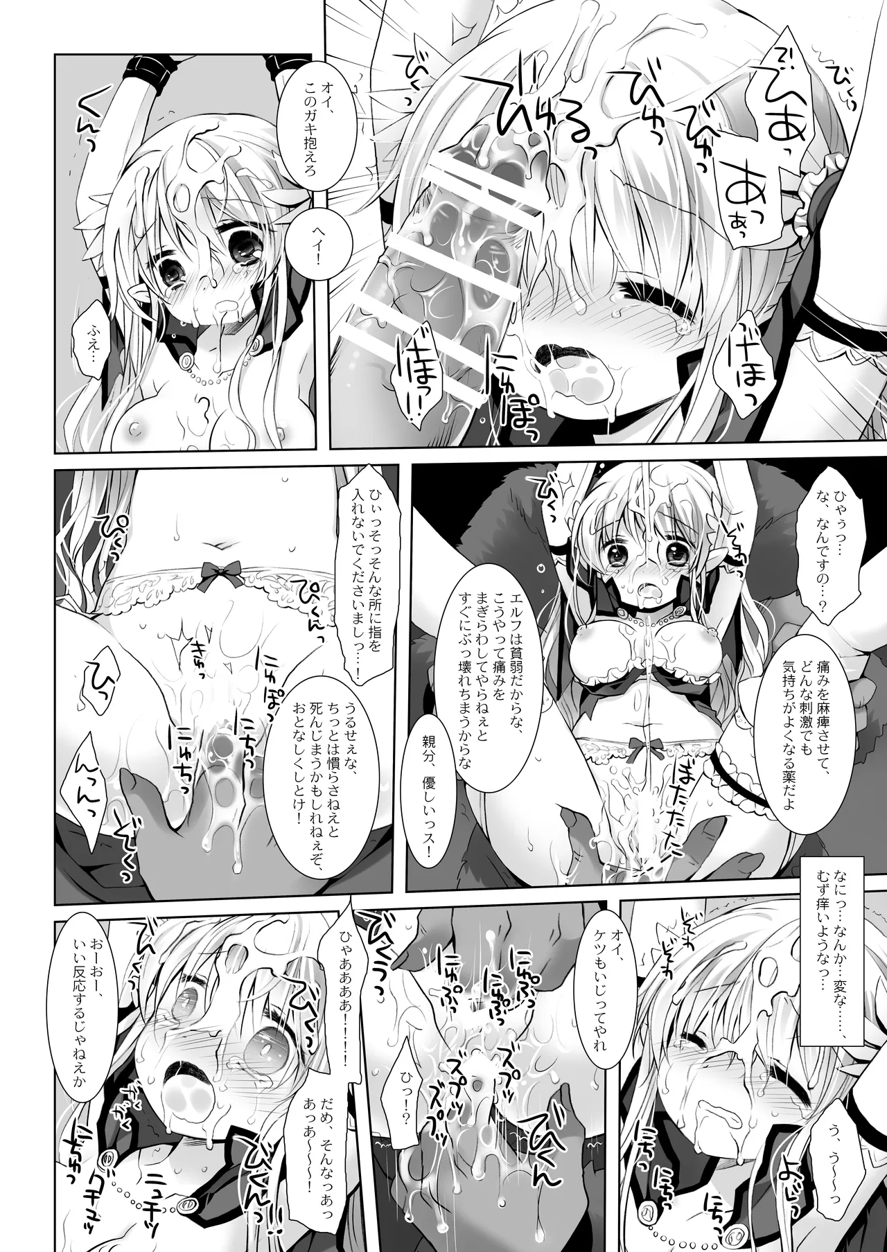 Hime Kishi-chan Dai Haiboku Shuu - Hime Kishi-chan Sugu Makeru Soushuuhen page 12 full