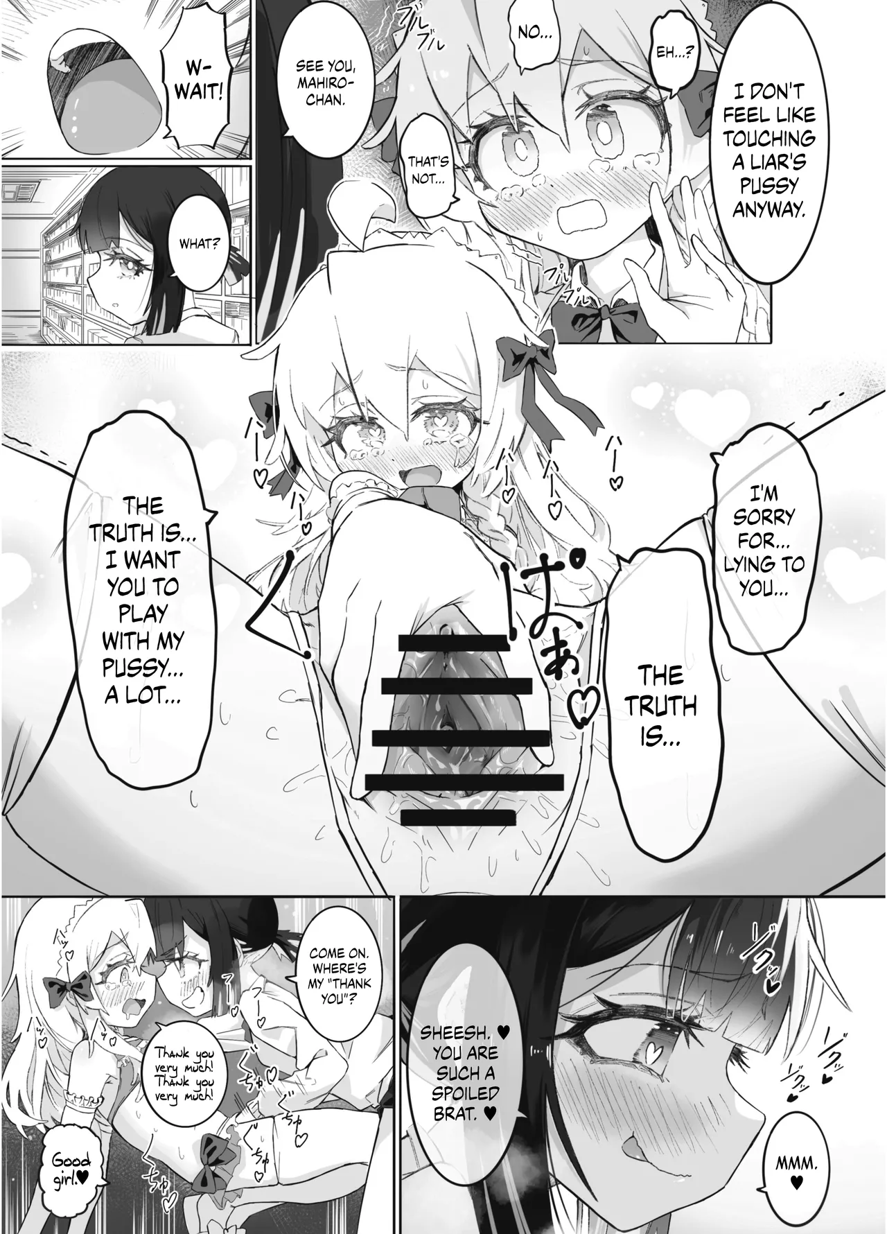 Onii-chan no Seiheki wa Mou Owari! | Onii-chan's Kinks Are Done For! page 12 full