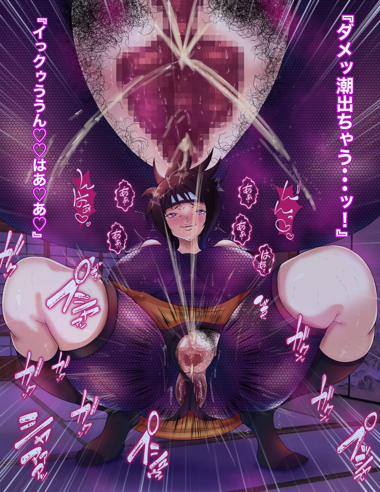 ナルポルノアンコ先生ナマハメ妊娠編 page 11 full
