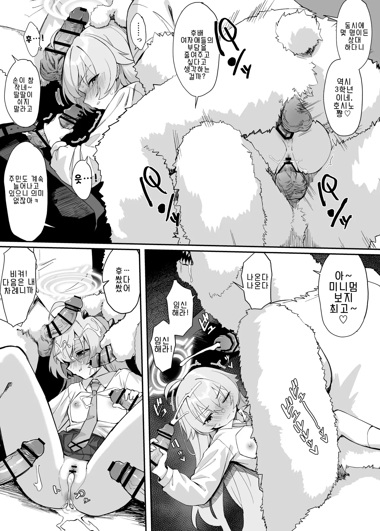 Abydos Kawaisou Jichiku Manga | 불쌍한 아비도스 자치구 만화 page 6 full