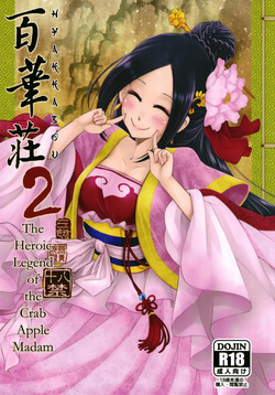 Hyakkasou 2 <<Souzetsu! Kaidou Fujin no Densetsu>>