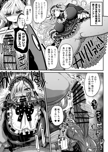 [きぃう] ムラムラを解消したいアンアン cover