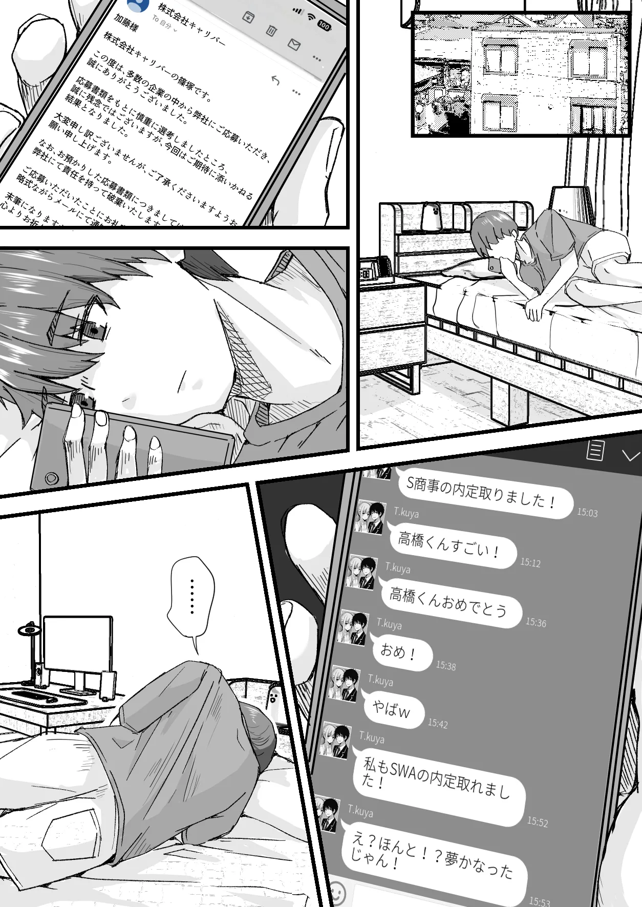 顔が良くて人生イージーモードの女を肉便器にする話 page 11 full