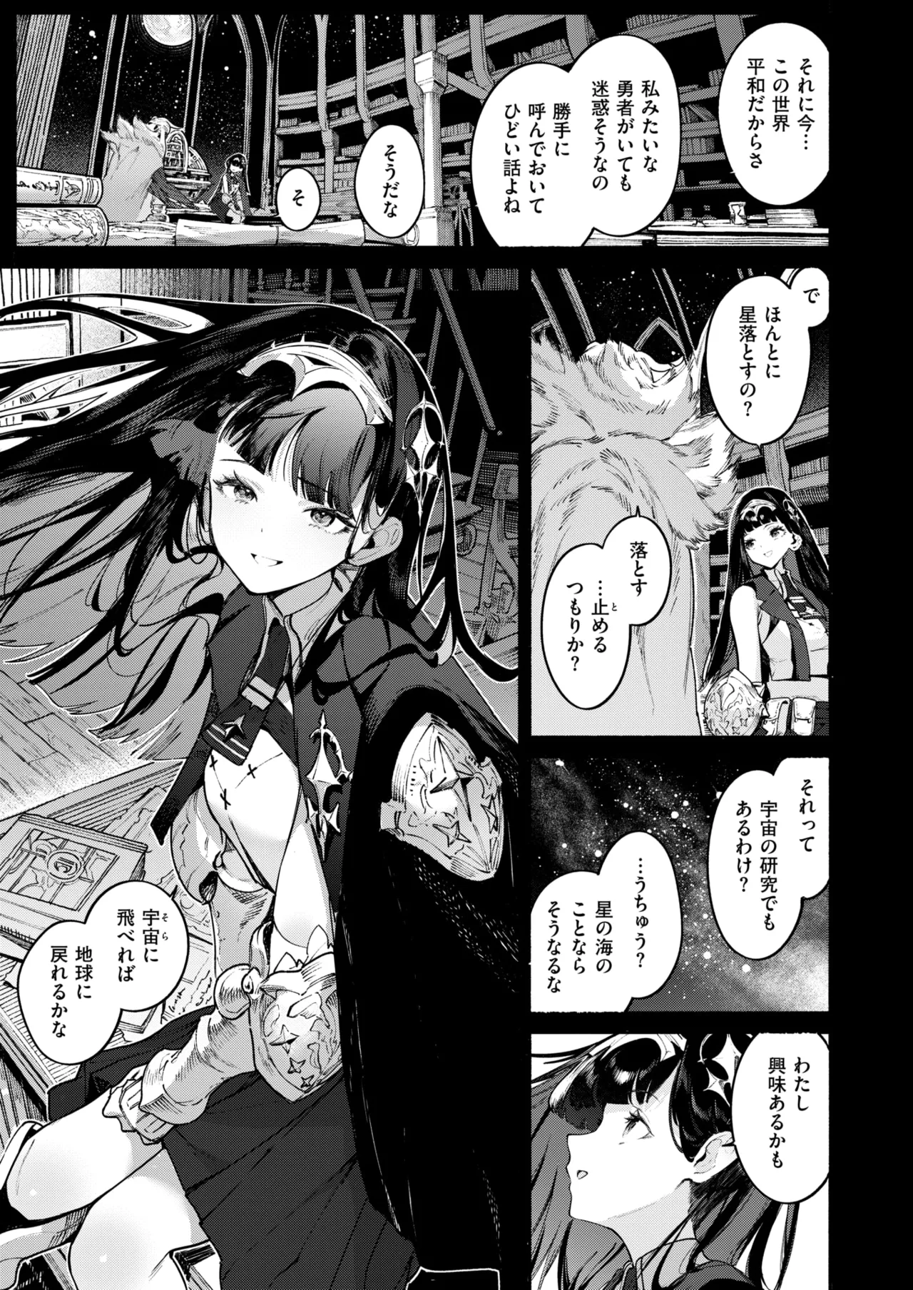 Isekai Rakuten Vol. 58 page 6 full