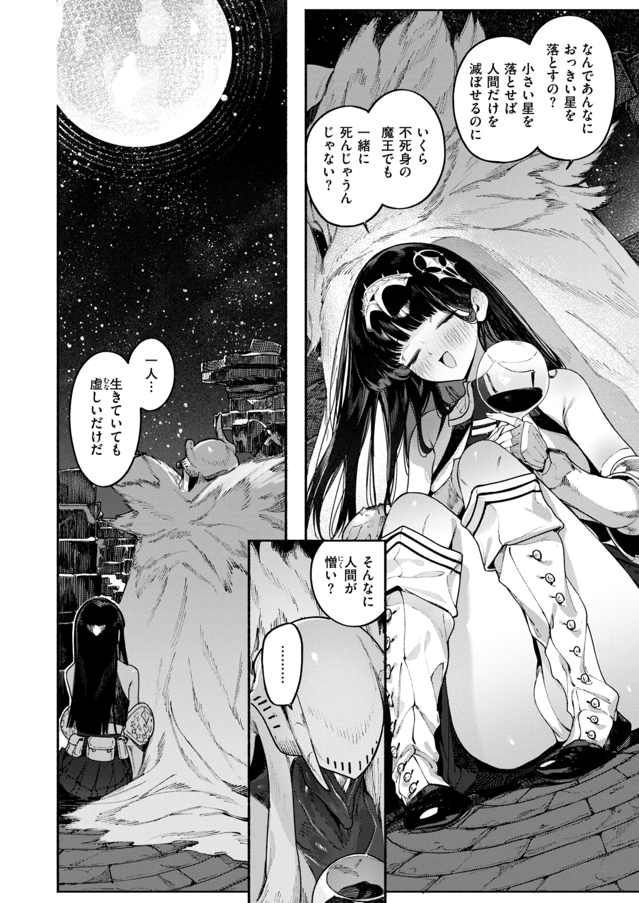 Isekai Rakuten Vol. 58 page 9 full