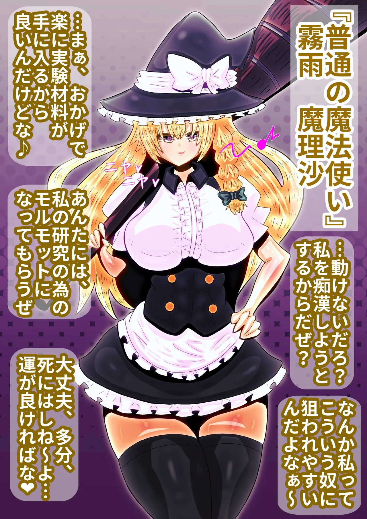 touhouM otoko izime〜 gensou hutanari otogi sousi〜 page 4 full