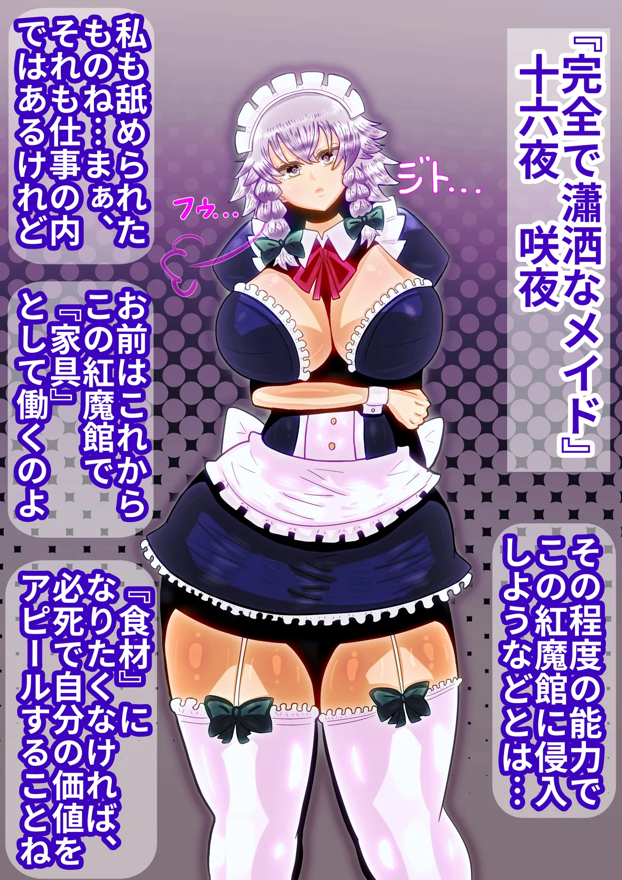 touhouM otoko izime〜 gensou hutanari otogi sousi〜 page 6 full