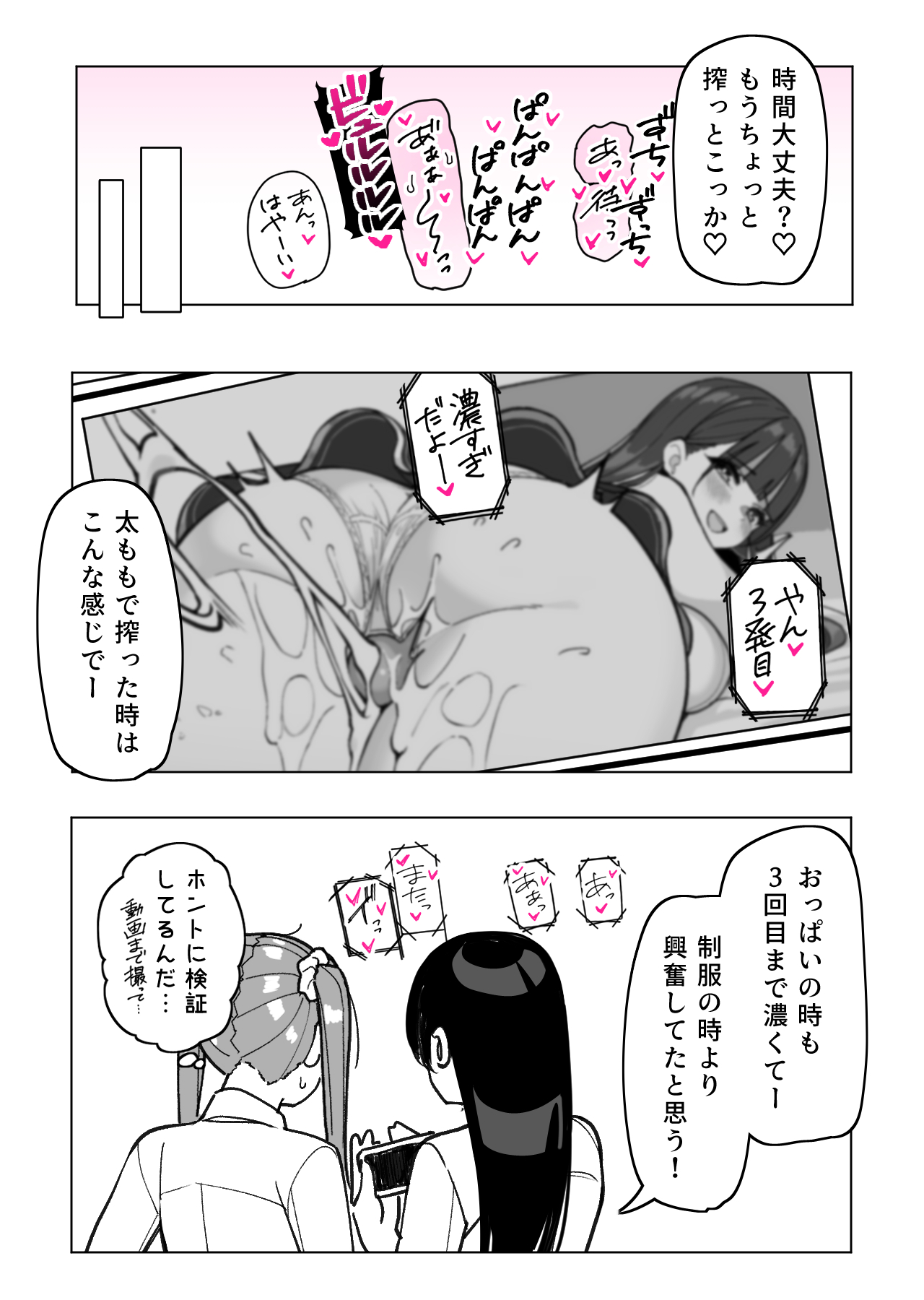 ハーレムのみんなと抜きありデート～遥延長戦～ page 6 full