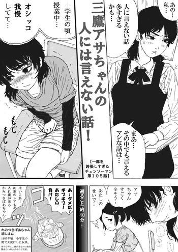 [Veggie] Mitaka Asa-chan no Hito ni wa Ienai Hanashi! cover