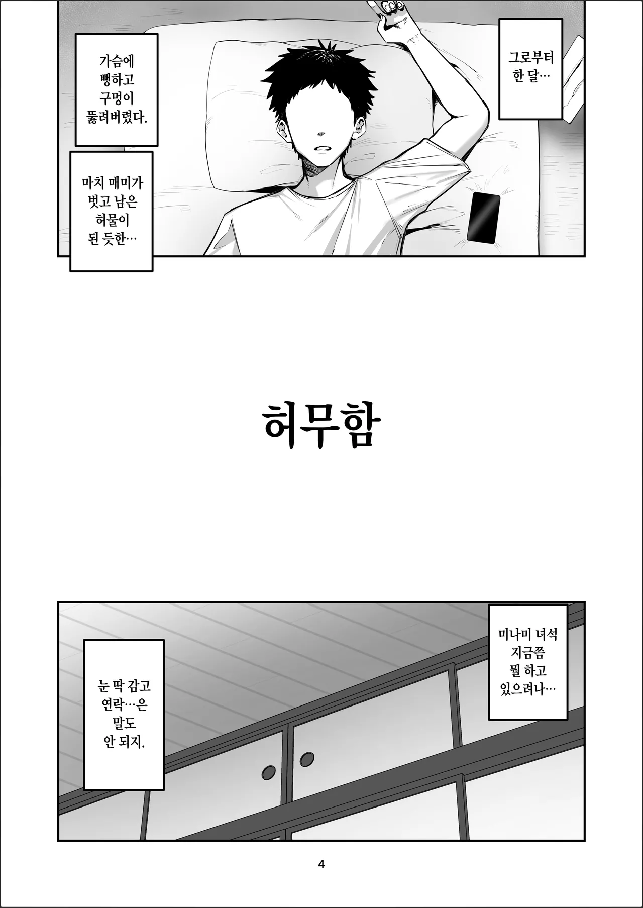 デリヘル呼んだら別れた彼女のママが来た page 3 full