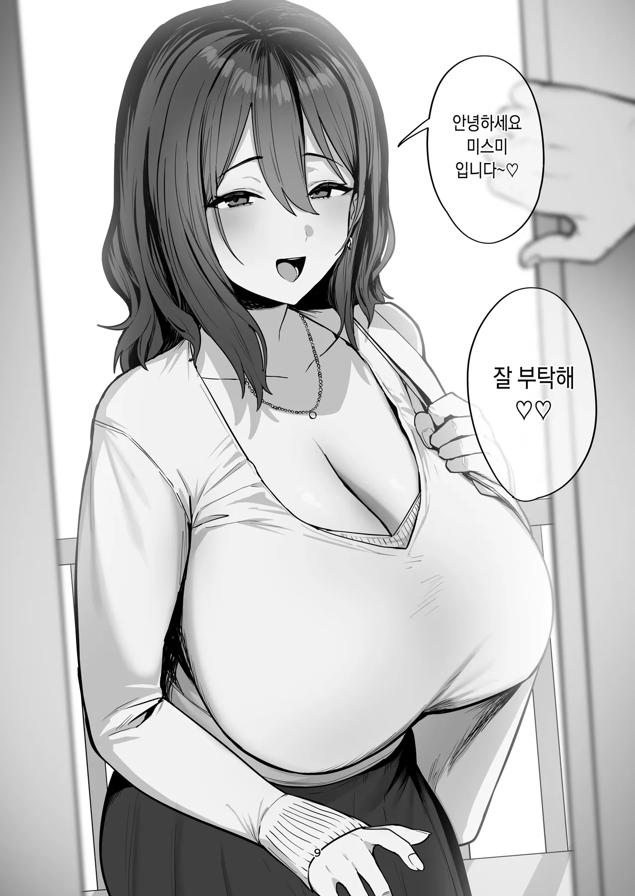 デリヘル呼んだら別れた彼女のママが来た page 8 full