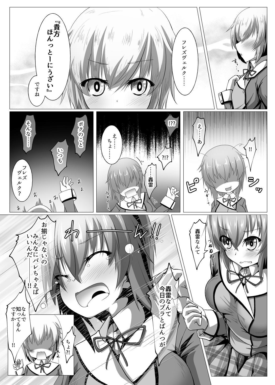 Boku to Houkago Session Shiyou yo page 5 full